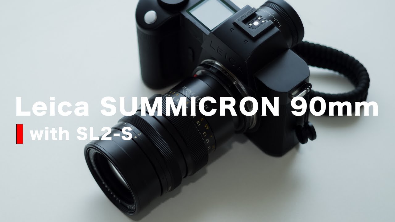 Leica SUMMICRON 90mmをSL2-Sに装着してのスナップ・ファースト