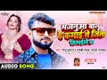          golu tufan  goldi yadav  sarara rajput  bhojpuri hits