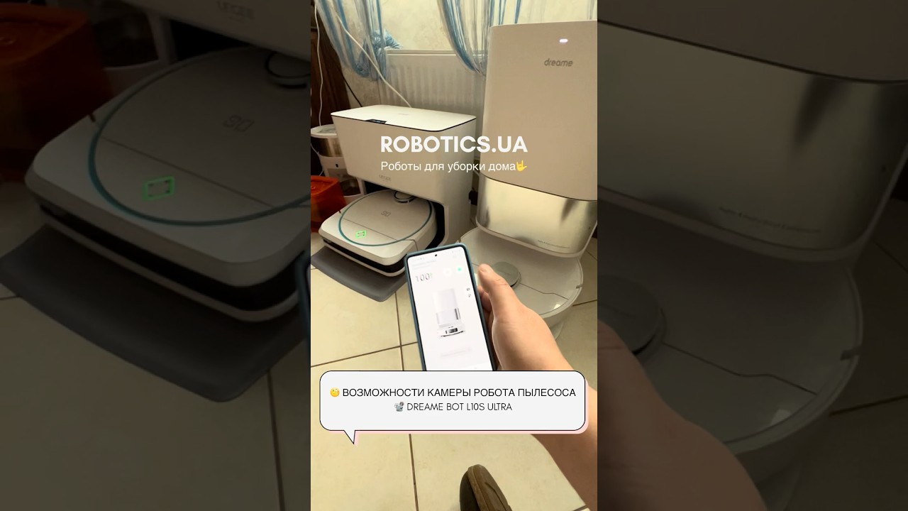 📸 Возможности камеры робота пылесоса Dreame 👉 Подписывайтесь на наш TikTok: @roboticsukraine