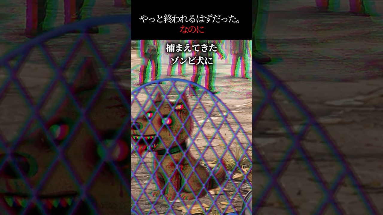 【エモ怖】終末世界で、私はやっと自由になれた