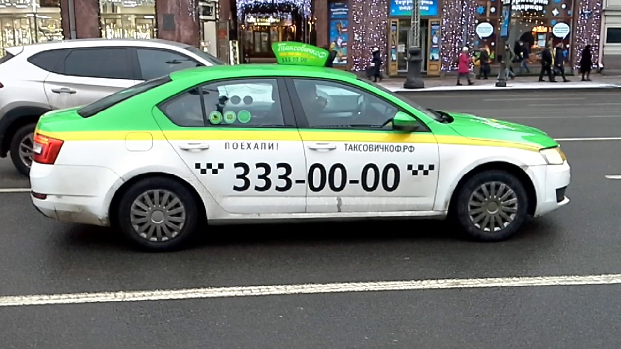 Таксовичкоф заказ такси