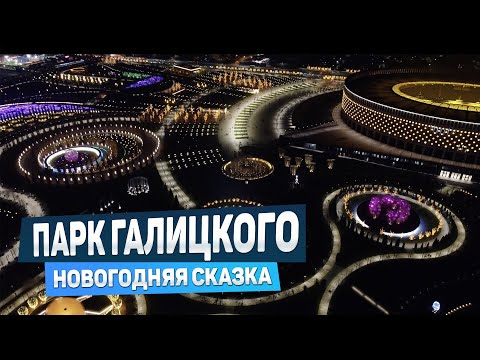 2023 Новогодний парк Краснодар (Галицкого) за 5 минут