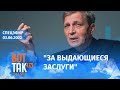 Невзоров стал гражданином Украины. У Путина проблемы со здоровьем? Поправки в конституцию Казахстана