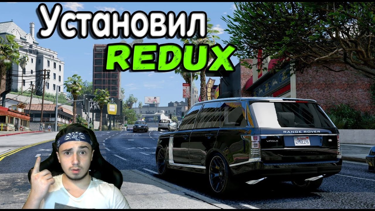 Редукс гта 5 радмир. RADMIR Redux. Redux копия Радмира. Как установить редукс на ГТА 5 РП. Как установить редукс на ГТА 5 РП радмир на оружие.