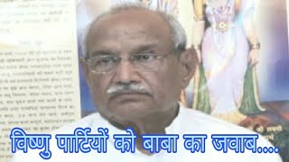 varta1399 ✔️✅ब्रह्मा द्वारा स्थापना- शंकर द्वारा विनाश-फिर विष्णु द्वारा पालना☑️✔️✅ सही क्रम।