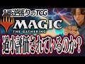 今 1番逆張りできるカードゲーム 『マジック・ザ・ギャザリング』は過小評価されているのか？実際にやって確かめてみよう
