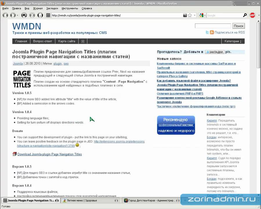 Плагин Для Слабовидящих Joomla