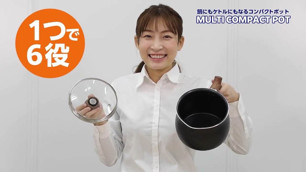 鍋にもケトルにもなるコンパクトポット | ユニーラボ｜アピタ・ピアゴ