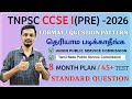 🔥⁉️CCSE I (PRE) 2026 GS TEST BATCH | UPSC STANDARD QUESTIONS | #TNPSC2026 #GROUP1TESTBATCH #ytshorts