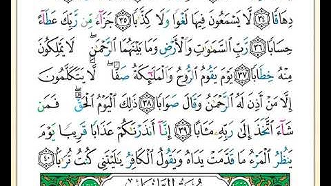 ختمة تلاوة لمصحف التجويد بصوت القارئ محمد حبش الصفحة رقم 583