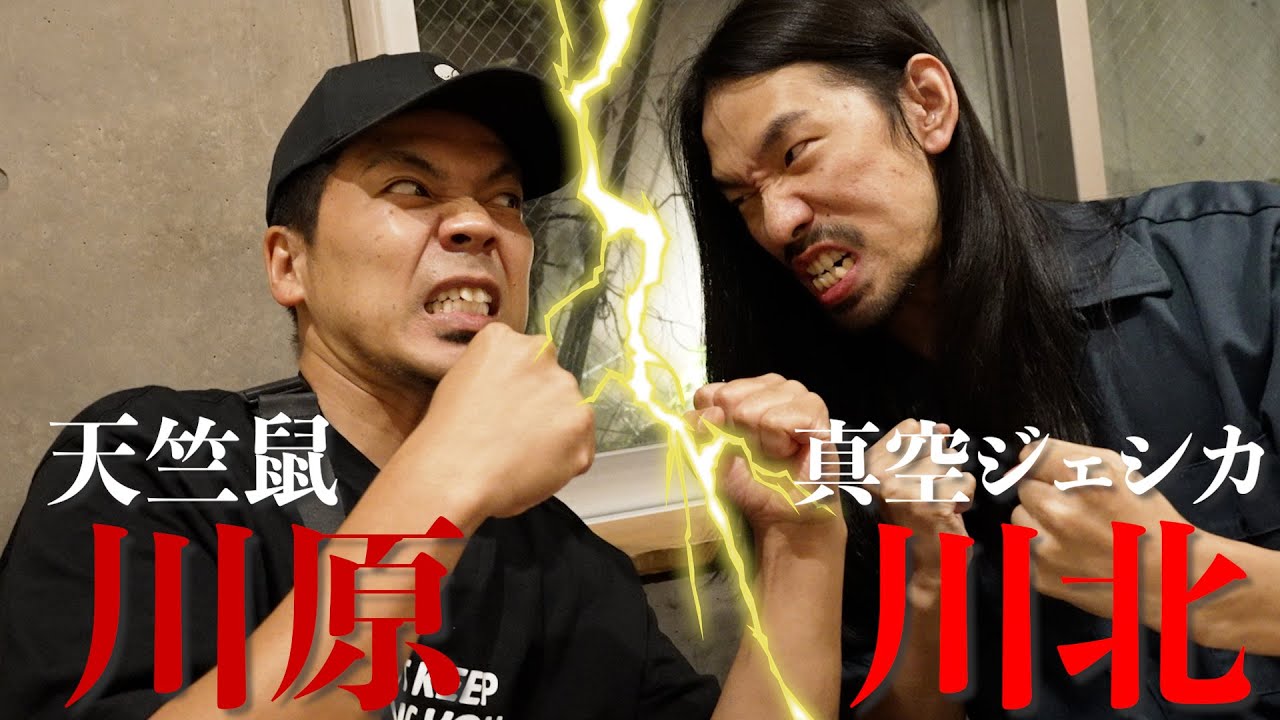 真空ジェシカ川北とGooglePixel10pro開封‼️【天竺鼠 川原 究極シリーズ】