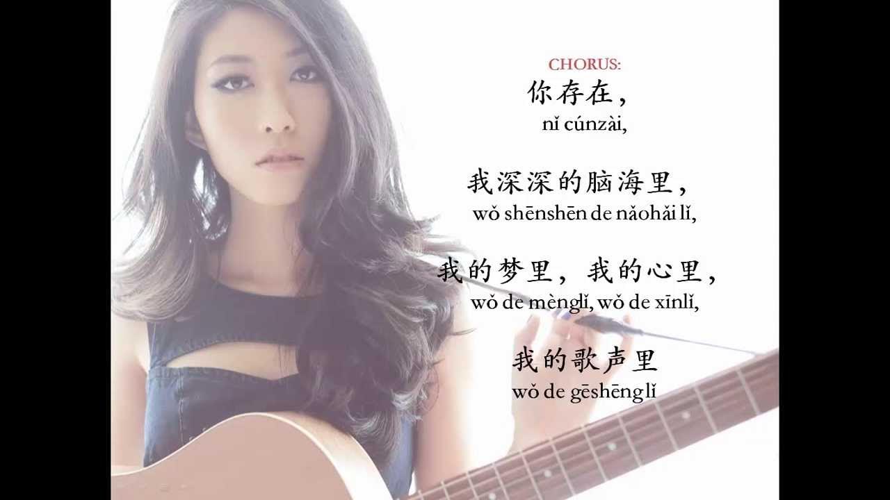 Wanting you exist. 曲婉婷-我的歌声里 ноты. you exist in my song wanting. qu wan you exist in my song.