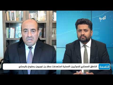 لماذا أوقفت إسرائيل ضرباتها الانتقامية على اليمن؟ | اللواء الركن محمد الصمادي