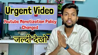 Urgent Video | Youtube Monetization Policy Changed | जल्दी देखो 