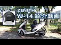 vol.62 YJ₋14 ZENITH 紹介動画