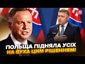 😱У Польщі дали раптовий СИГНАЛ! ПОСТАВИЛИ Словаччину НА МІСЦЕ. Сікорський ШОКУВАВ заявою про ВІЙНУ