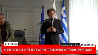 ΚΕΝΤΡΙΚΟ ΔΕΛΤΙΟ  10 2 26