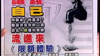 20131128 1630 翁鴻堯 富翁堯錢樹