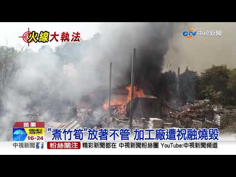 拉K女飆名車躲警 時速近百遭撞被逮│中視新聞 20190410