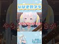 【VTuber配信切り抜き】配信中にいびき親フラ現るかな #shorts thumbnail