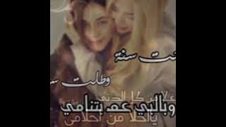 راحت سنة وطلت سنة و بقلبي عم بتنامي♡♡