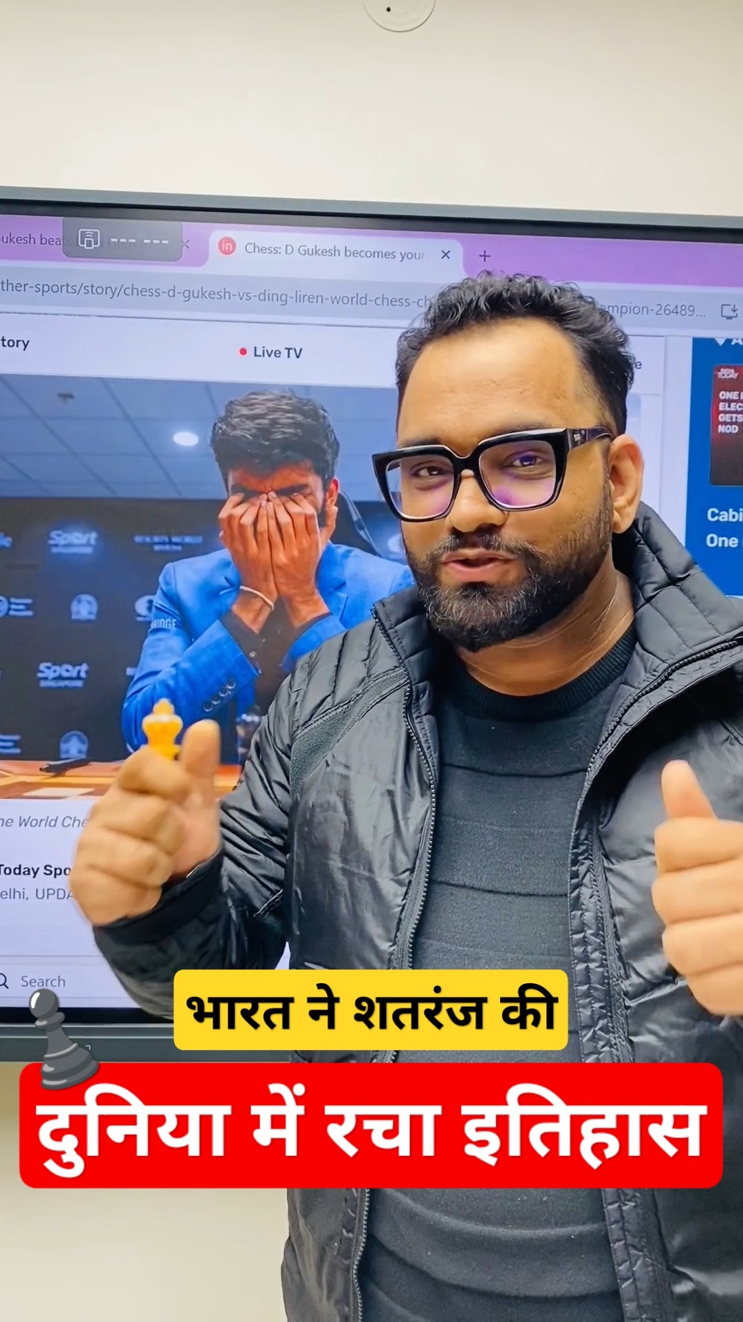 चेस में चीन की बादशाहत खत्म #chess #chessworldchampionship