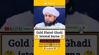 ghadi istemal lapis emas karna #shorts #watch #gold #islam #musalman #muftitariqmasood #ulamainfo