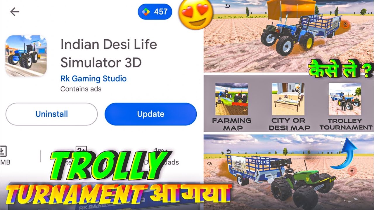 Turnament कैसे खेले ?🥳 In Indian Desi Life Simulator 3D । Indian Desi Life Simulator 3D Game  ।
