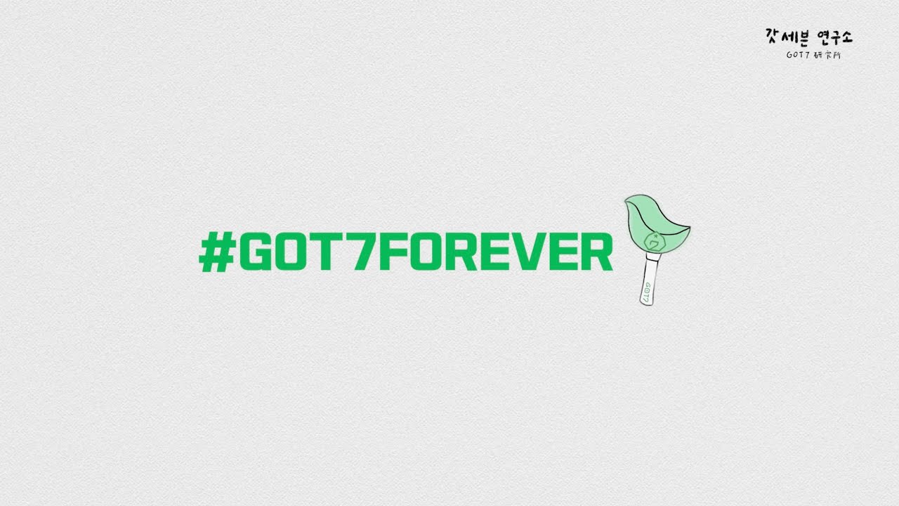 GOT7｜GOT7 FOREVER！七週年快樂💚🐥
