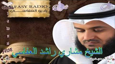 Sheikh Mishari Rashid Al-Afasy - Quran (43) Az-Zukhruf - سورة الزخرف