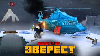 Я Пережил Крушение Вертолета На Смертельном Эвересте В Майнкрафт!