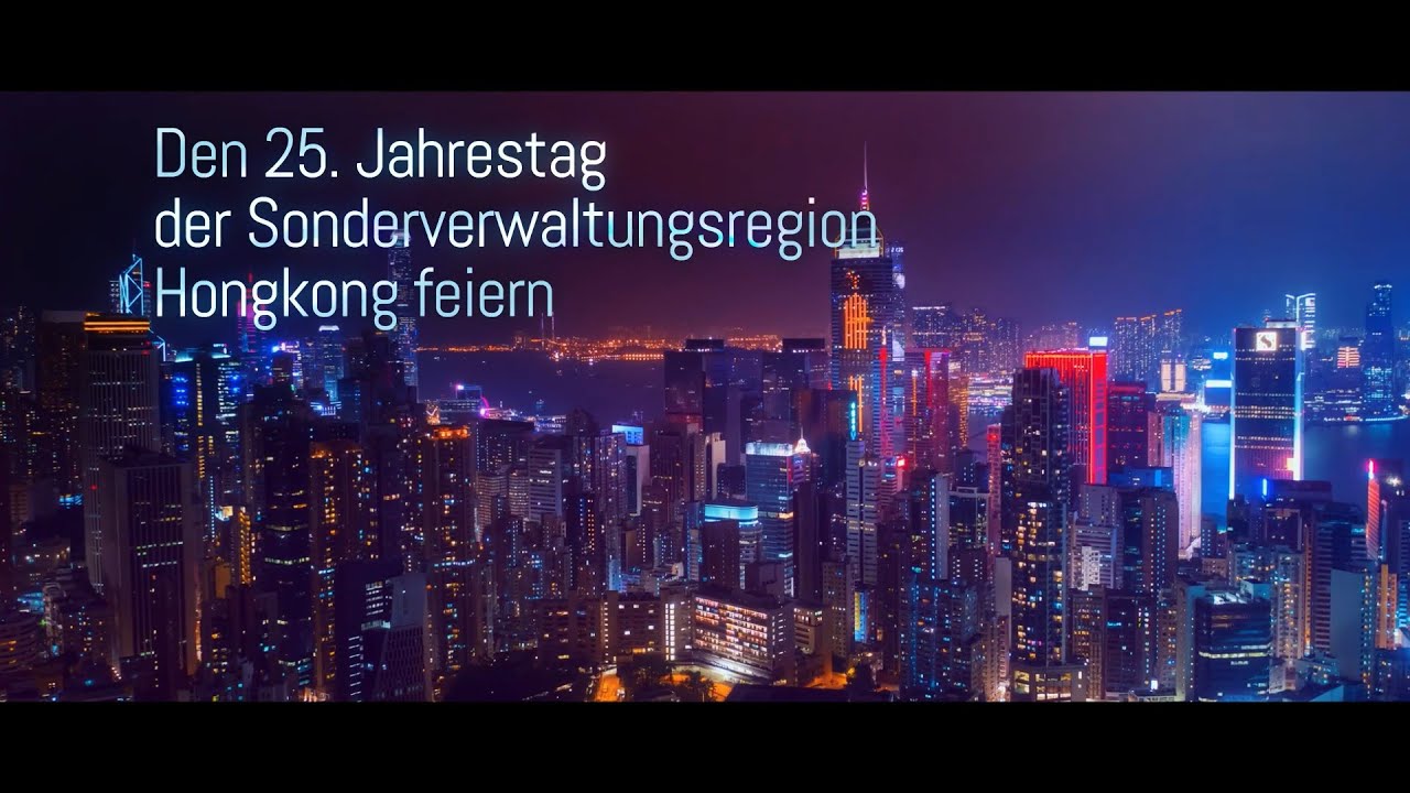 Celebrating Hong Kong Special Administrative Region’s 25th anniversary (30 sec) (German)