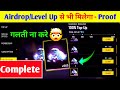 Airdrop or Level Up Package 100% Bonus Top-up Event Free Fire 🔥 Complete 100% Bonus Top-up Event ff