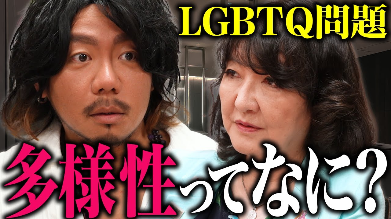 【ジェンダー論争・後編】カマたく「そもそもくくりがいらない！」複雑化する多様性。LGBTQの本質は？【カマたく】