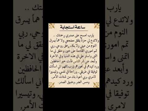 دعاء في يوم الجمعه بين العصر والمغرب