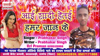 Prabhakar Singh Urf Parman | Dj Geet