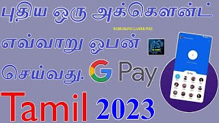 How to open google pay account step by step in tamil 2021