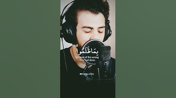 Surah An-Naml (سورة النمل) Ayat 50-54 | by islam Sobhi | القارئ اسلام صبحي