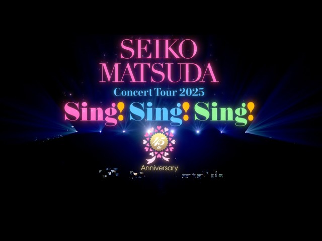 「青い珊瑚礁〜Blue Lagoon〜 」from 45th Anniversary Seiko Matsuda Concert Tour 2025 "Sing! Sing! Sing!”