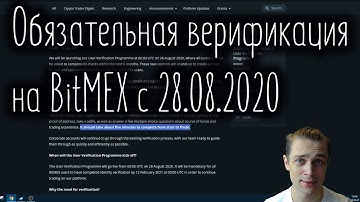 Обязательная верификация на BitMEX! Всё, что нужно знать.