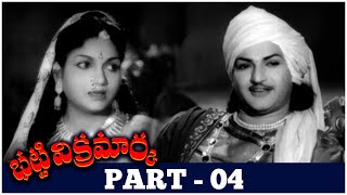 Bhatti Vikramarka Telugu Full Movie | HD | Part 04 | N.T. Rama Rao, Anjali Devi, Kanta Rao | Jampana