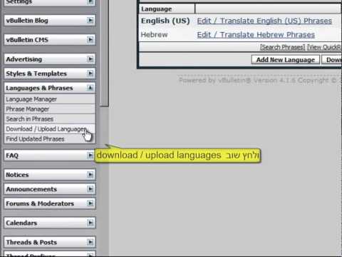 How To Install Hebrew Language For VBulletin 4