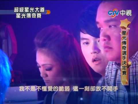 超級星光大道20100528 閻奕格~I Believe in Love