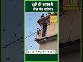 उत्तर प्रदेश के सिद्धार्थनगर में दूल्हे की बारात में नोटों की बारिश!