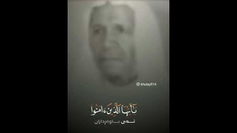 ماتيسر من سورة الأحزاب بصوت الشيخ عبدالله الخليفي