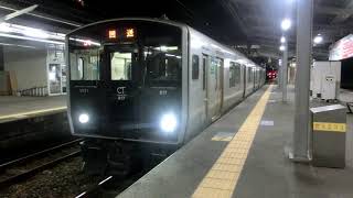 (警笛にビビるww) 817系 回送列車(大牟田駅発車)