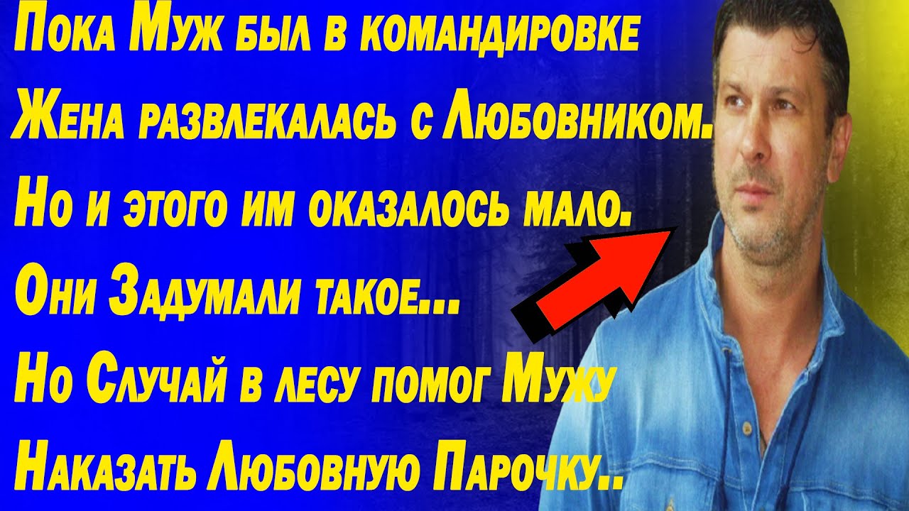 Повеселился с женой друга друг тоже участвовал Повеселился с женой друга друг тоже участвовал