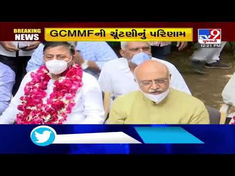 Anand: Shamal Patel elected GCMMF chairman, Valamji Humbal as vice-chairman | TV9News