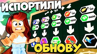 😭ВСЕ НЕНАВИДЯТ Эту ОБНОВУ Адопт Ми! Испортили Дино Ивент! Обновление Adopt Me Roblox