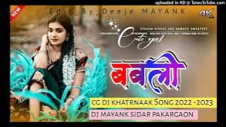 babli new cg khatrnak dj song 2022 dj mayank sidar pakargaon